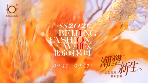 PATCUS Iphindele kwi-Beijing Fashion Week